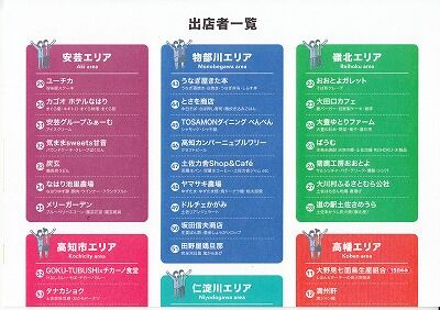 こうぎん地域まるごとフェスタ3_NEW