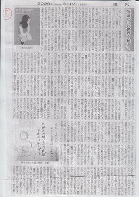 s-週刊読書人・重信房子５ 001