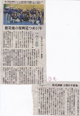 高知地震新聞１１０５-２０２２-3_NEW