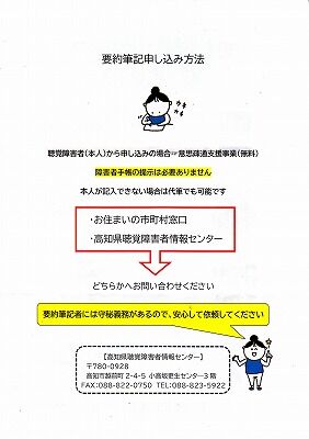 聞こえない人たちのための防災ブック15_NEW