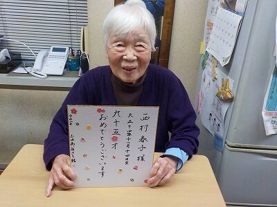 母95歳歓喜