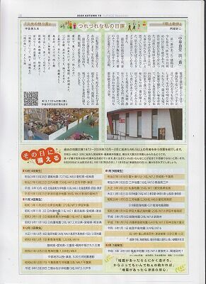 ゆりあげだより18号3からー 001