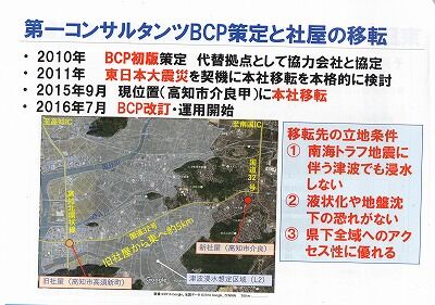 第一コンサルタンツ社屋移転2015_NEW