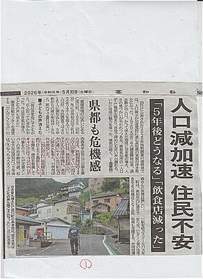s-長者人口減 001