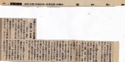 １０年前の投書は今も生きる_NEW