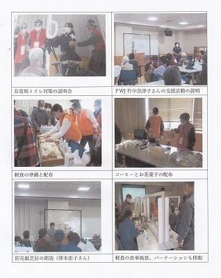 2021年二葉町総合防災訓練報告書4_NEW