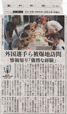 ラグビーW杯スコットランドチーム動静_NEW