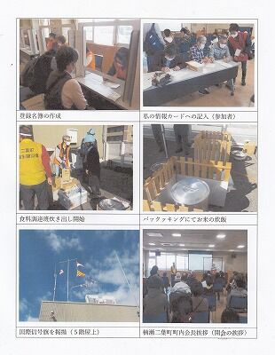 2021年二葉町総合防災訓練報告書2_NEW