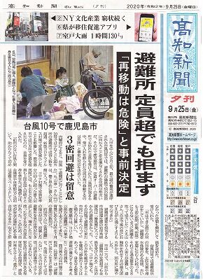 避難所と感染症・記事_NEW