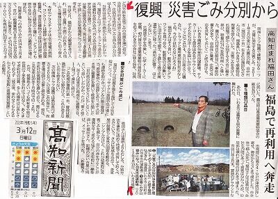 震災瓦礫・ごみ問題_NEW