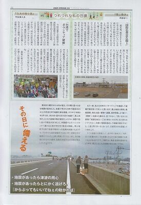 閖上だより20号-3 001