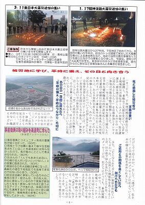 広報下知減災2022年2月号4_NEW