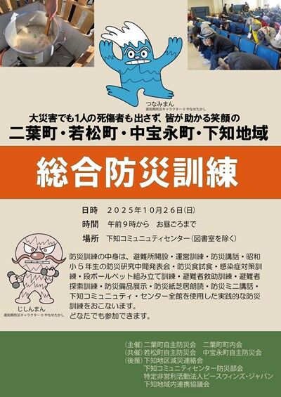 s-poster2025_アートボード 1