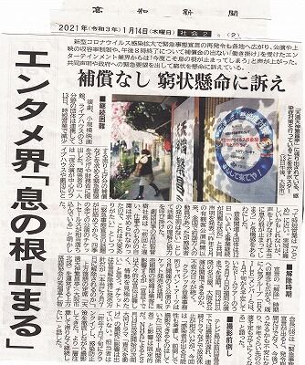 緊急事態宣言の影響・エンタメ業界_NEW