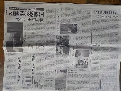 岩手日報3月11日号4