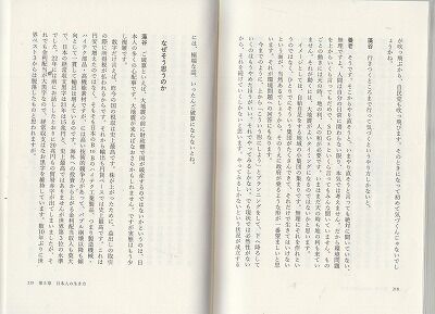 上からものを言ってもダメな社会 001