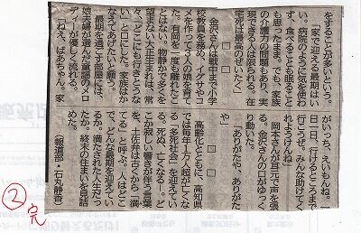 高知新聞・自宅電看取り2_NEW