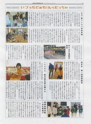 s-閖上だより２４号-２ 001