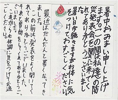 s-昭和小５年生暑中見舞い２ 001