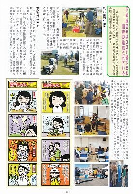 広報下知減災2023年3月30号3_NEW