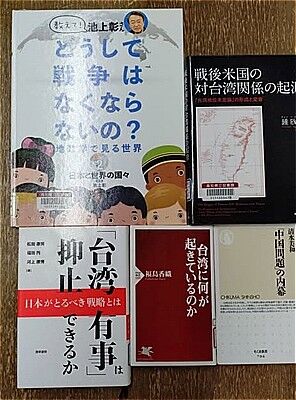 s-台湾問題本