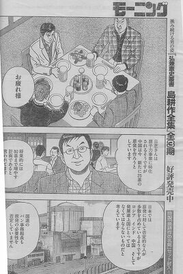 shinakousakugenpatusuisin