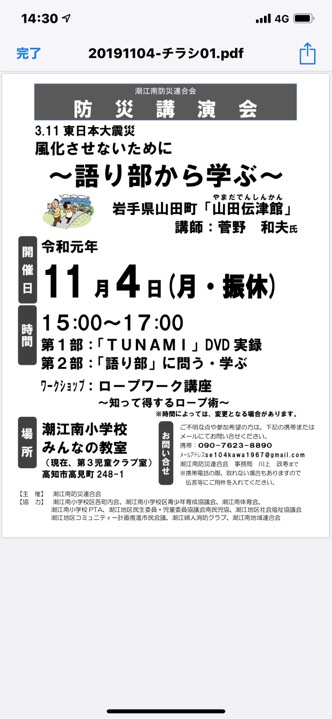 菅野さん講演会