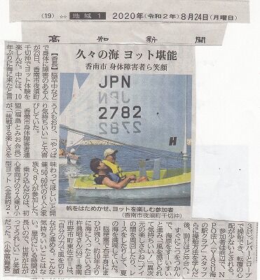 ハンザ体験・高知新聞記事_NEW