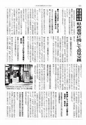 坂本茂雄県政かわら版６４号ー2_NEW