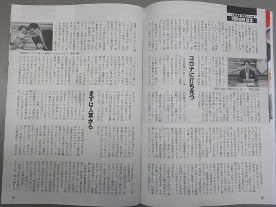 週刊現代2