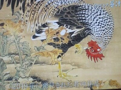 やはり伊藤若冲は天才 さびのある話 やはり伊藤若冲は天才 さびのある話