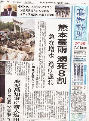 自宅での溺死者が多い水害_NEW