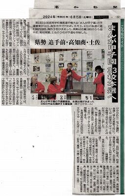 ２０年振りの漫画甲子園_NEW