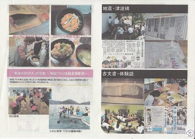 ふるさとのッ守り人を目指して　5_NEW