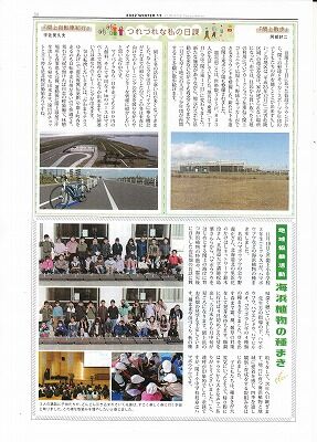 閖上だより冬号3