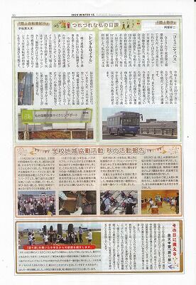 閖上だより１５号-3_NEW