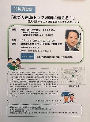 okamurasenseikouennkai 10・11