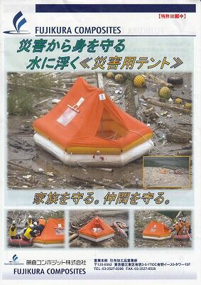 水に浮くテント１_NEW