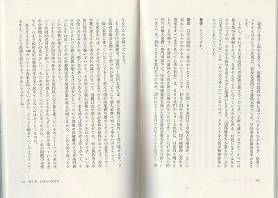 国が100兆円支出するのに何故個人消費が伸びないのか? 001