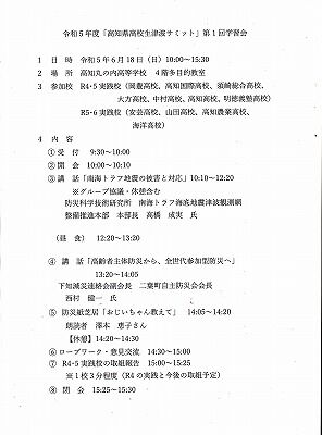 高校生サミット・年齢早見表_NEW