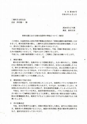 高知市みどり課の顛末書_NEW