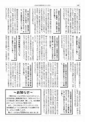 坂本茂雄県政かわらばん4_NEW