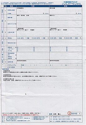 s-健康診断２ 001