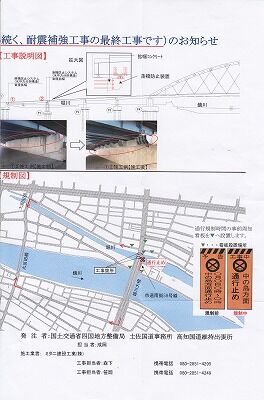 鏡川大橋落橋防止工事2_NEW