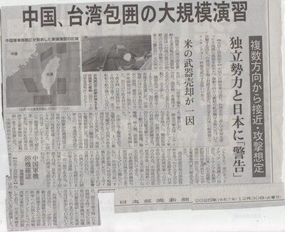 s-中国軍台湾包囲の大演習 001