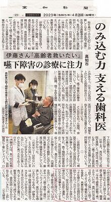 嚥下障害に取り組む歯科医師_NEW