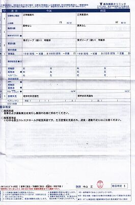 健康診断512-2_NEW