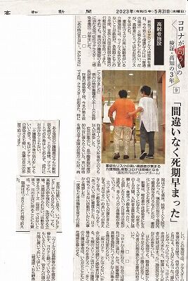 コロナは高齢者の脅威です。_NEW