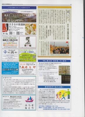 s-閖上だより２１号-４ 001