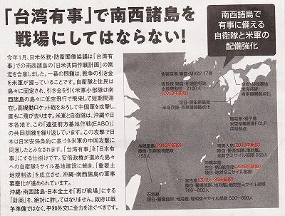 朝日新聞・南西諸島の防衛線_NEW
